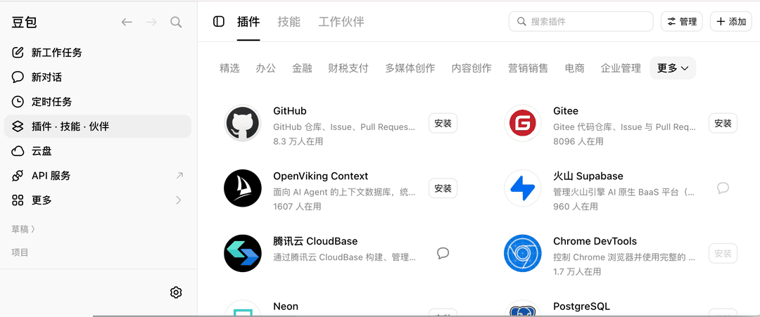 豆包「精选」里的腾讯云 CloudBase 插件卡片
