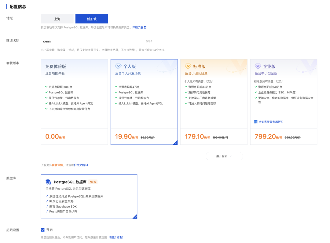 能力一览