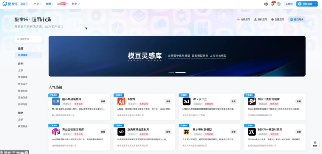 定向开放管理后台示意