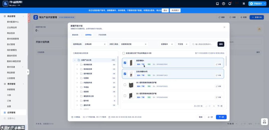 开发过程示意