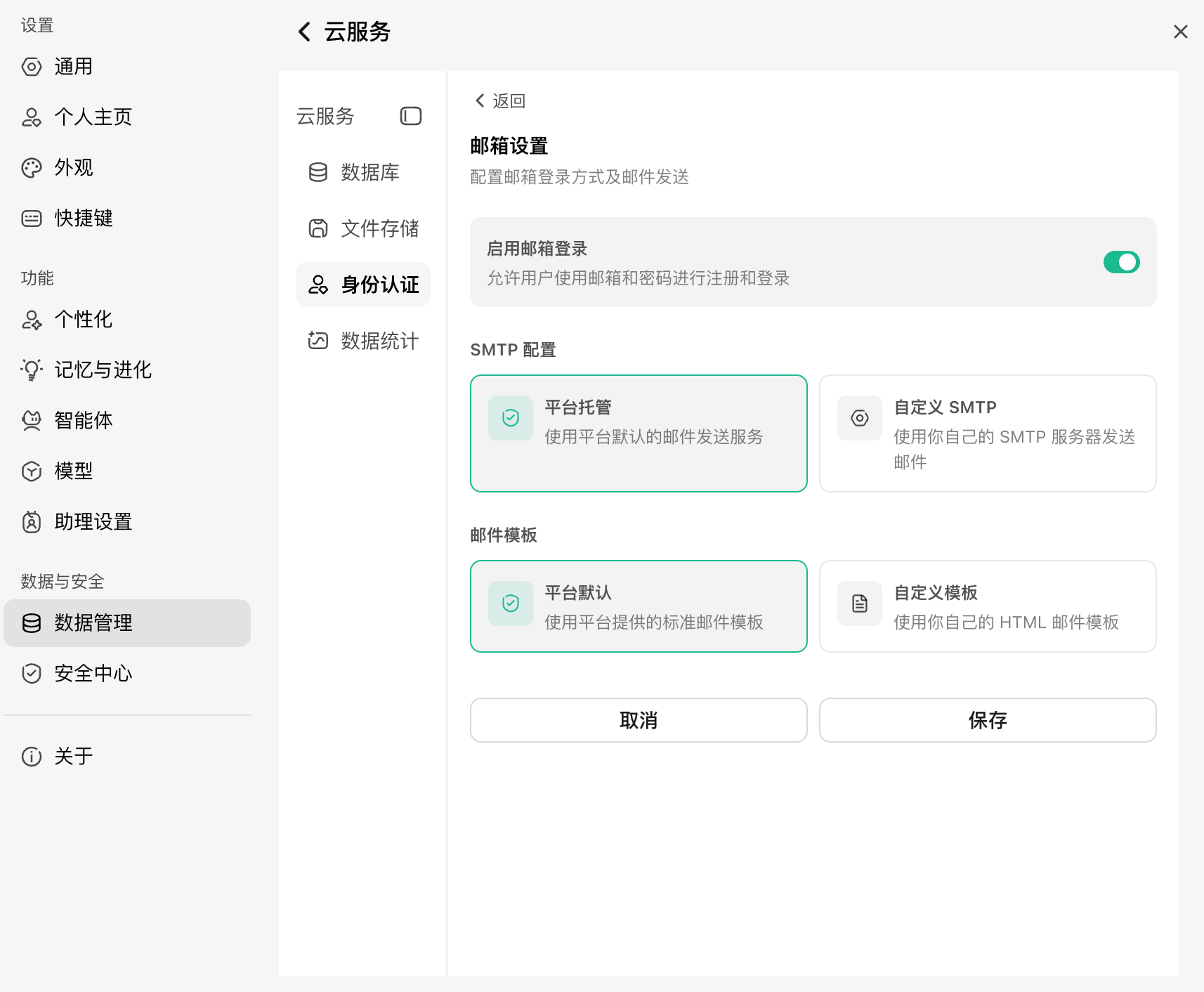 WorkBuddy 应用的后端构成