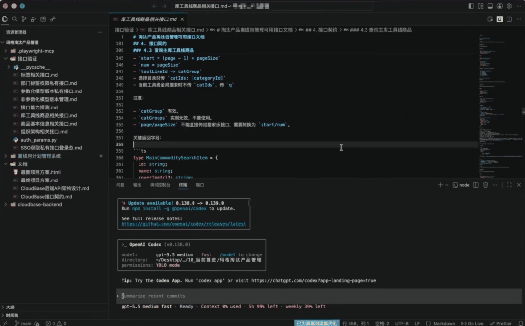 接口文档示意