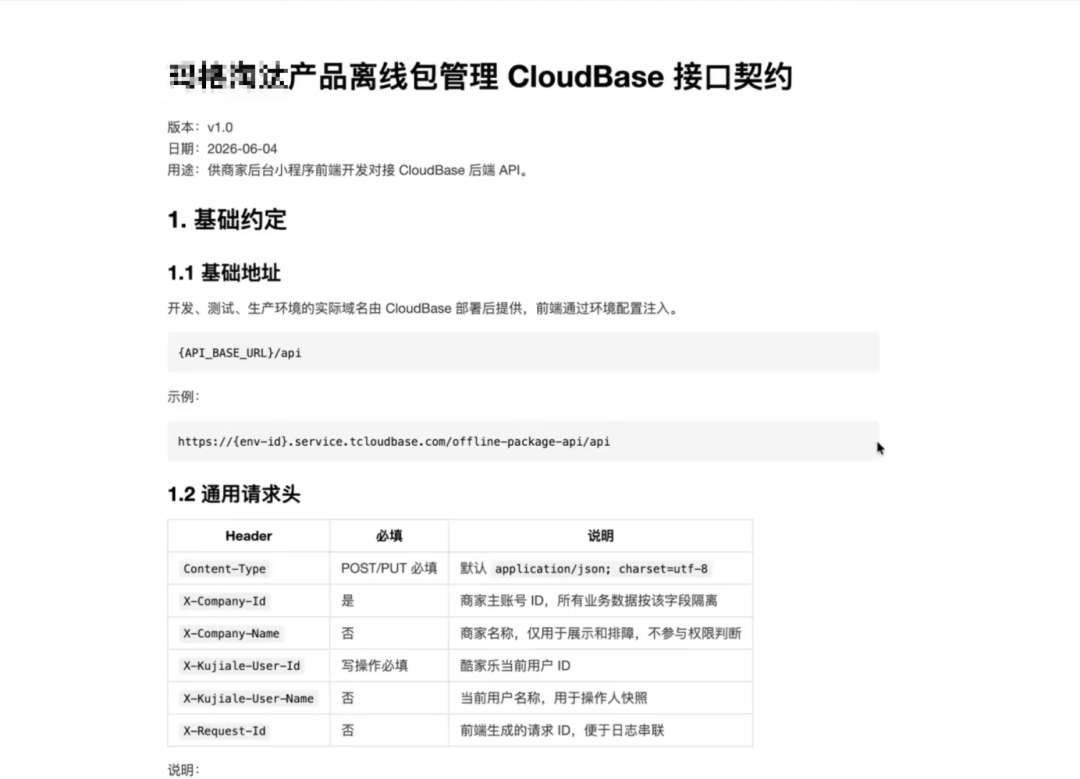 开发流程示意