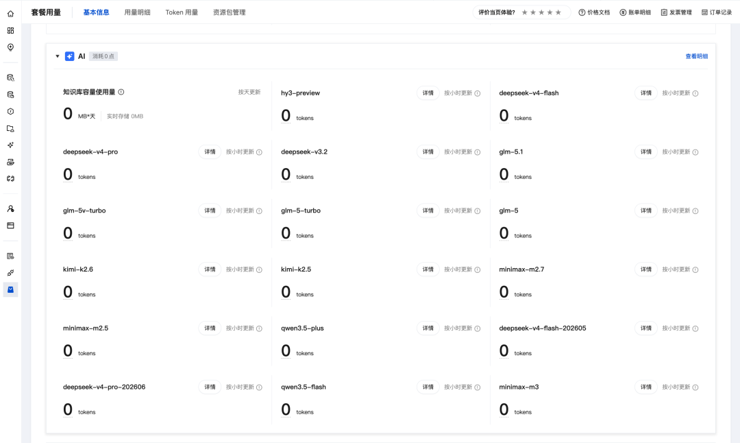 折扣计算
