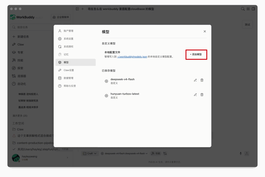环境配置