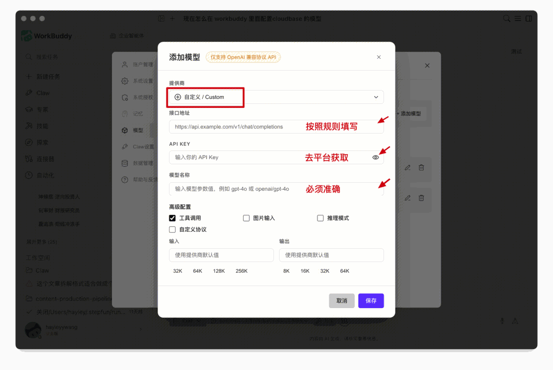 小程序端调用