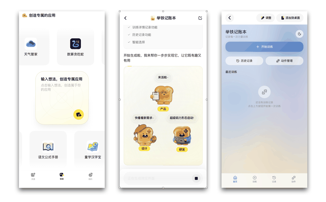 吐司基于 CloudBase 自动获得数据库与账户体系