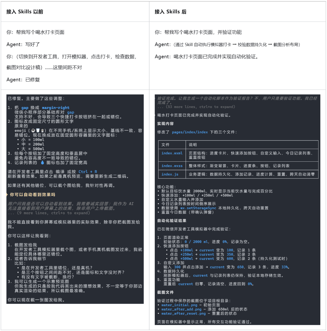 Agent 写完功能自己测，操作模拟器截图验收布局