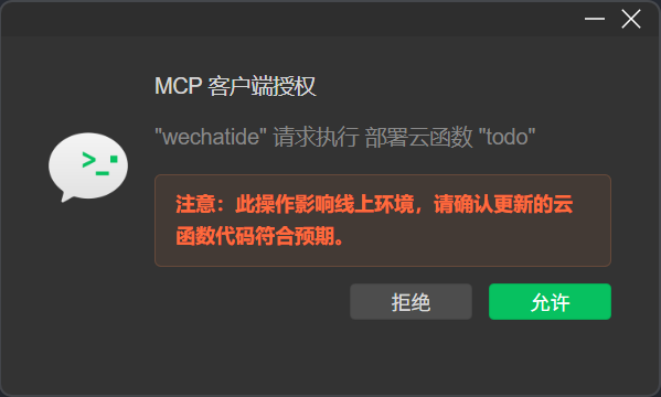 危险操作弹确认框，敏感信息需主动授权，调用全在本地